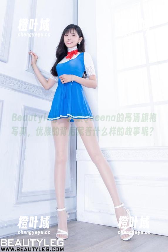 Beautyleg - 探索Queena的高清旗袍写真，优雅的背后藏着什么样的故事呢？