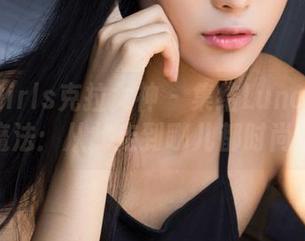 KelaGirls克拉女神 – 集结Luna眼镜的魔法：从此走到哪儿都时尚！