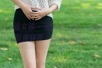 TuiGirl推女郎 – 安沛蕾出品：女孩们的图库分享，快来围观！