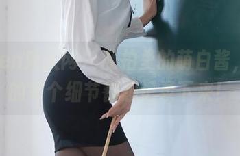 Xiuren秀人网 – 私拍里的萌白酱，套装的每个细节都想记录下来！