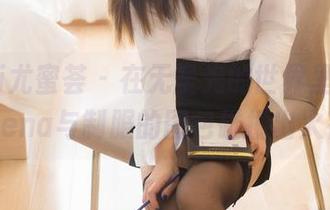 YouMi尤蜜荟 – 在无圣光的世界里，小海臀Rena与制服的图包碰撞出火花！