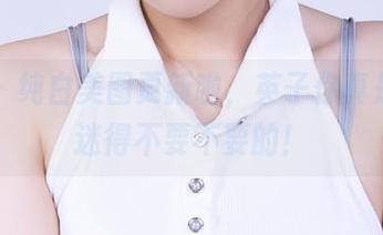 丽柜 – 纯白美图更新啦，英子你真是把我迷得不要不要的！