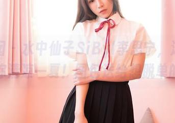 嗲囡囡 – 水中仙子SiByl李思宁，泳衣美图让你清凉一夏！图包送给想脱单的你！