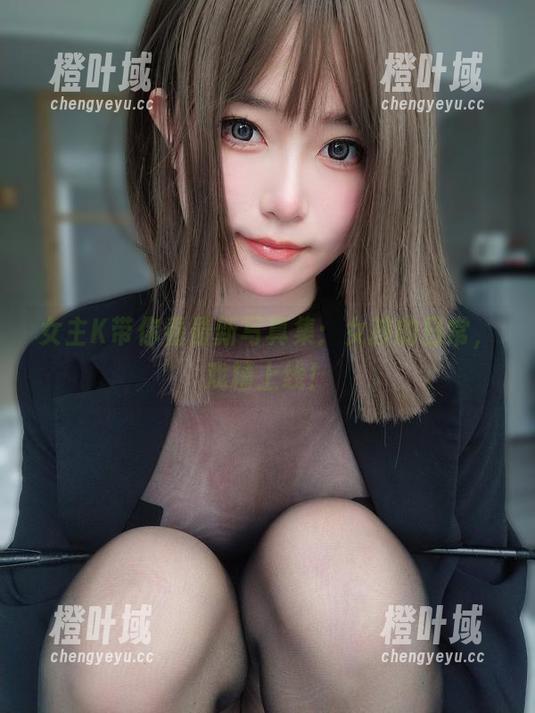 女主K 女主K带你看最新写真集:女孩的日常,戏精上线!