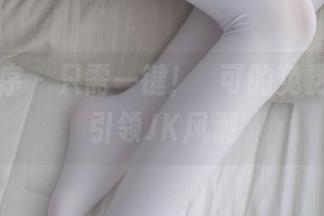 少女秩序 – 只需一键！晞可的免费图册，引领JK风潮