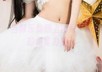 尤果网 – 当韩乐优遇上厨娘：私拍套图里的温柔力量。