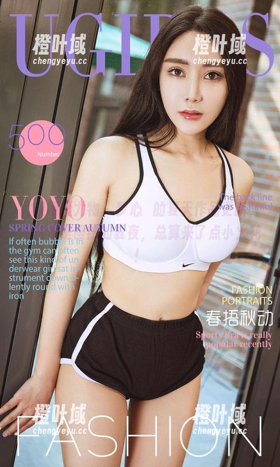 尤果网爱尤物-梦心玥 尤果网爱尤物 - 梦心玥的夏天作品更新,感觉像是慢热的夏夜,总算来了点小火花!