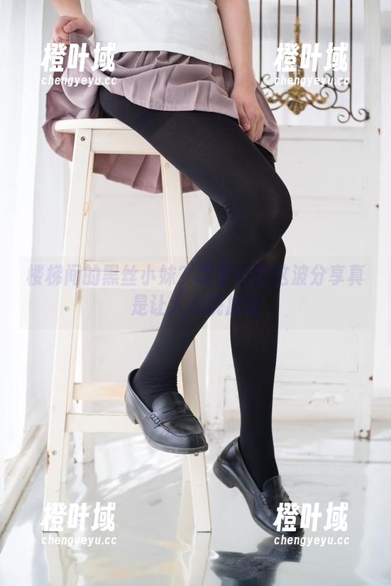 楼梯间的黑丝小妹？森萝财团这波分享真是让人心跳加速