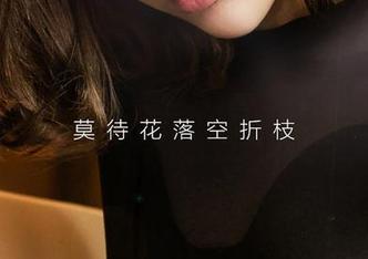 爱尤物 – 李多多美腿写真，简直是腿界的‘大长腿’！看完我都想去泡脚了！