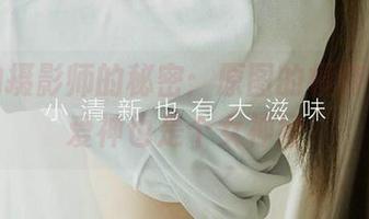 爱尤物摄影师的秘密：原图的模特合辑，爱神也是个女神经