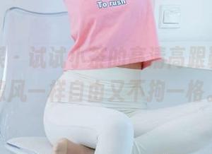 物恋传媒 – 试试小茶的高清高跟鞋系列，像风一样自由又不拘一格。