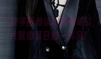 秀人网 – 被岑雨桥泳池画卷吸引，合集图片就像夏日的一阵风！