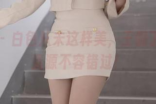 秀人网 – 白色从未这样美，王俪丁呀写真资源不容错过！