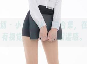 紧急企划 – 小恩的JK经典合集，在线不只有视觉，还有一丝潮湿感。