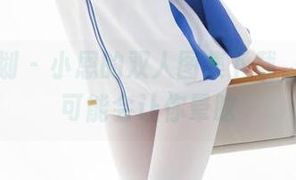 紧急企划 – 小恩的双人图集下载，警告：可能会让你晕眩
