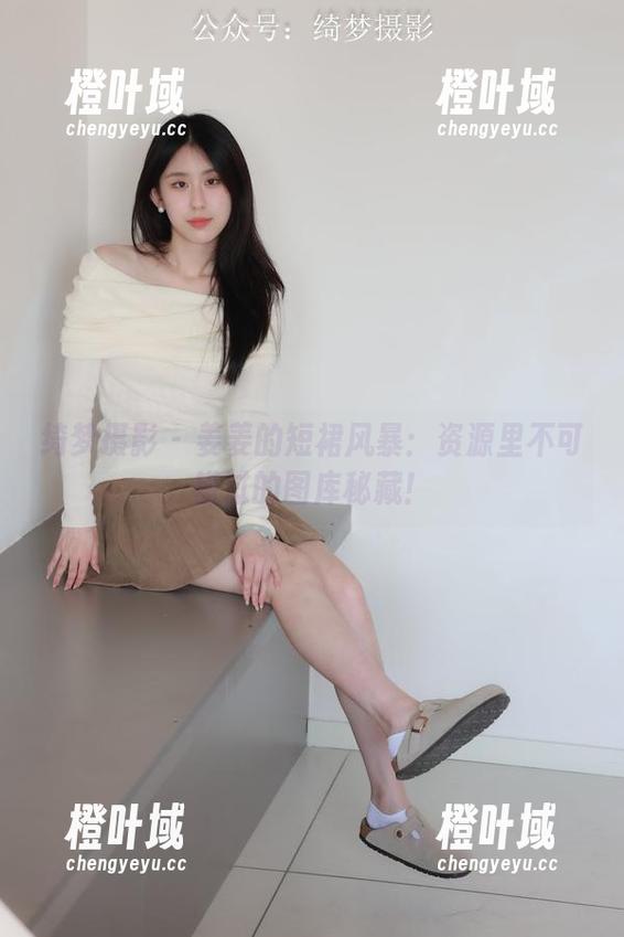 绮梦摄影 - 姜姜的短裙风暴：资源里不可错过的图库秘藏！