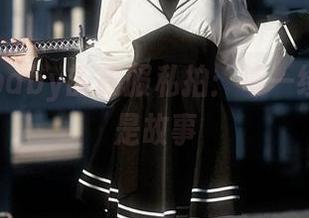 鹿八岁baby的和服私拍：每一缕线条都是故事